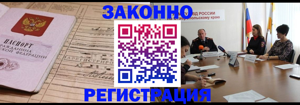 прописка паспорт в Алексине