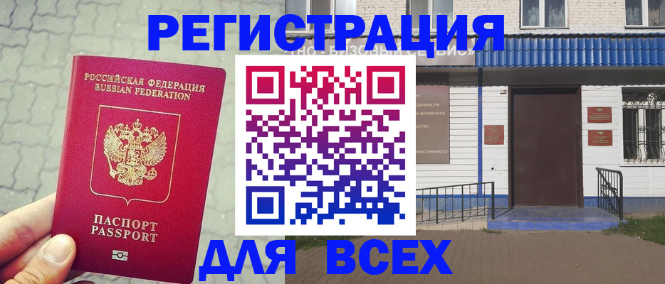 временная регистрация адрес в Алексине