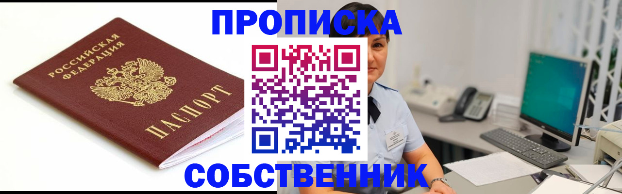 прописка поиск в Алексине