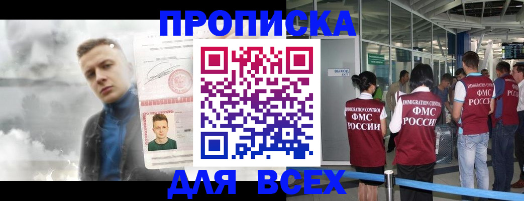 временная регистрация надежно в Алексине