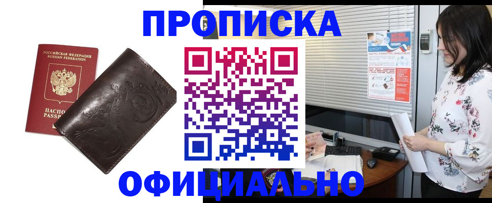 временная регистрация купить в Алексине