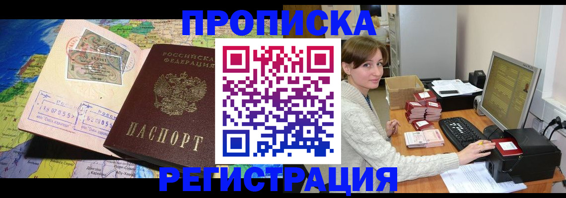 прописка для кредита в Алексине