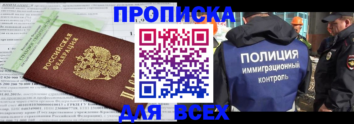 прописка для военкомата в Алексине