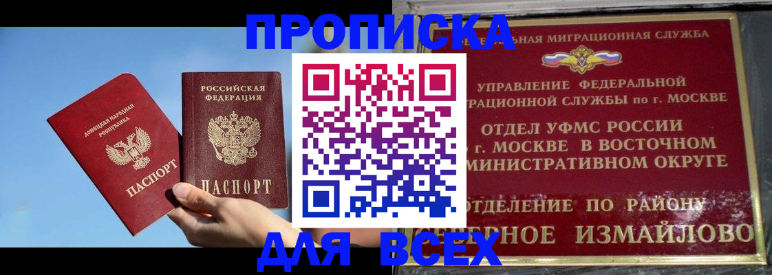 временная регистрация законно в Алексине