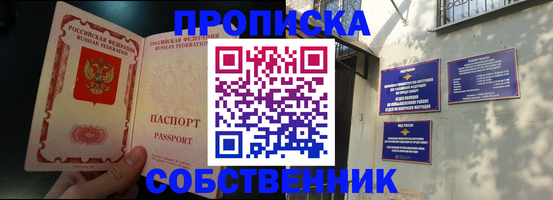 временная регистрация гарантия в Алексине