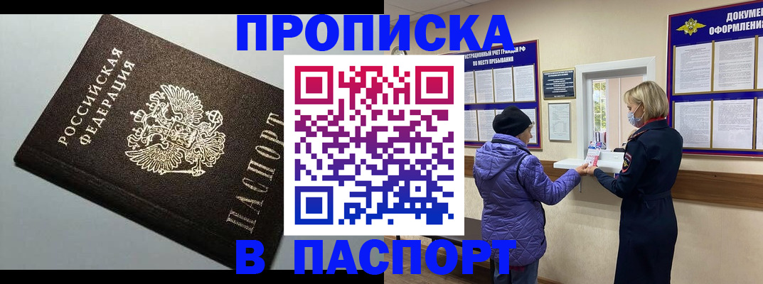 временная регистрация собственник в Алексине