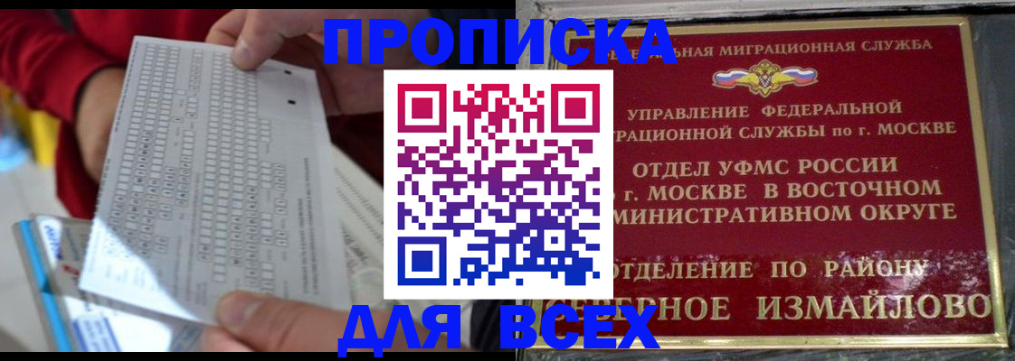 временная регистрация в квартире в Алексине